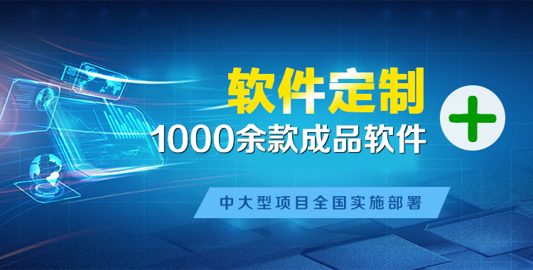 井研管理系统软件软件开发
